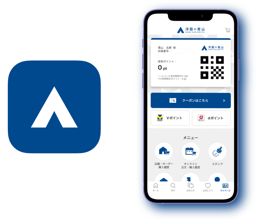 洋服の青山公式アプリをダウンロード