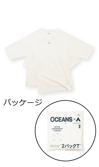 クルーネックTシャツ【2FITパック】2