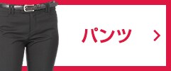 【レディース】紳士服・スーツ販売数No.1 - 洋服の青山【公式通販】
