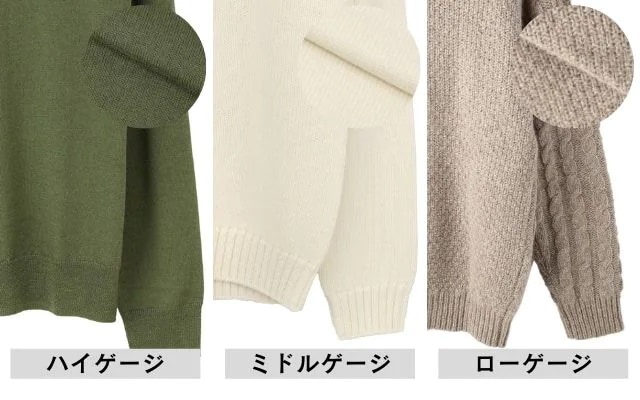 セーターとニットの違いとは？スーツに合わせたセーターの選び方を紹介