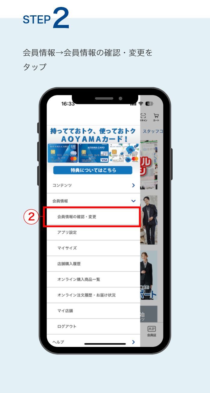 パスワードが分からない場合 STEP02