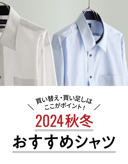 メンズシャツコンテンツ2024AW