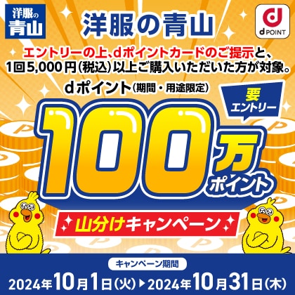 100万pt山分け