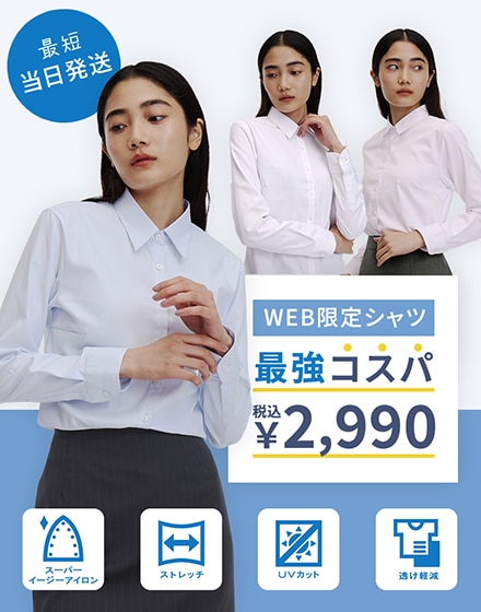 [EC限定]2990円シャツ