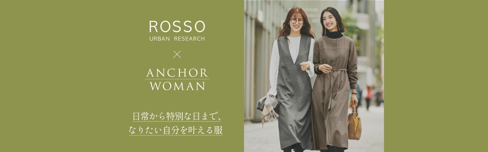 ROSSO 通常販売