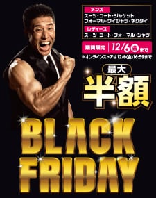 BLACKFRIDAY メンズ