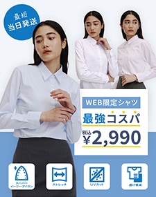 [EC限定]2990円シャツ