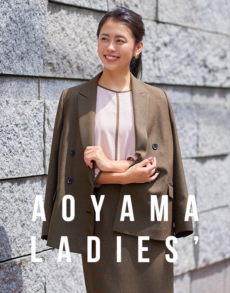 Aoyama Ladies Instagram アオヤマレディースインスタグラム 紳士服 スーツ販売数世界no 1 洋服の青山 公式通販