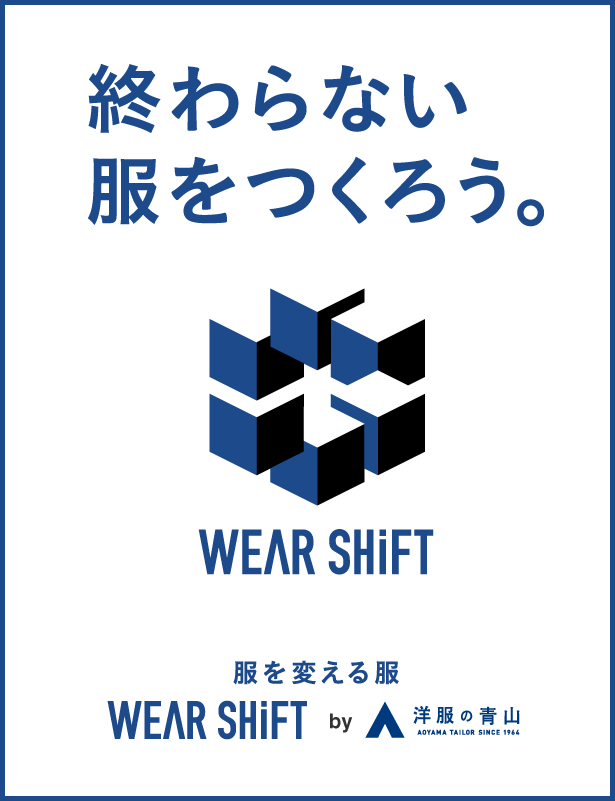 WEAR SHIFT