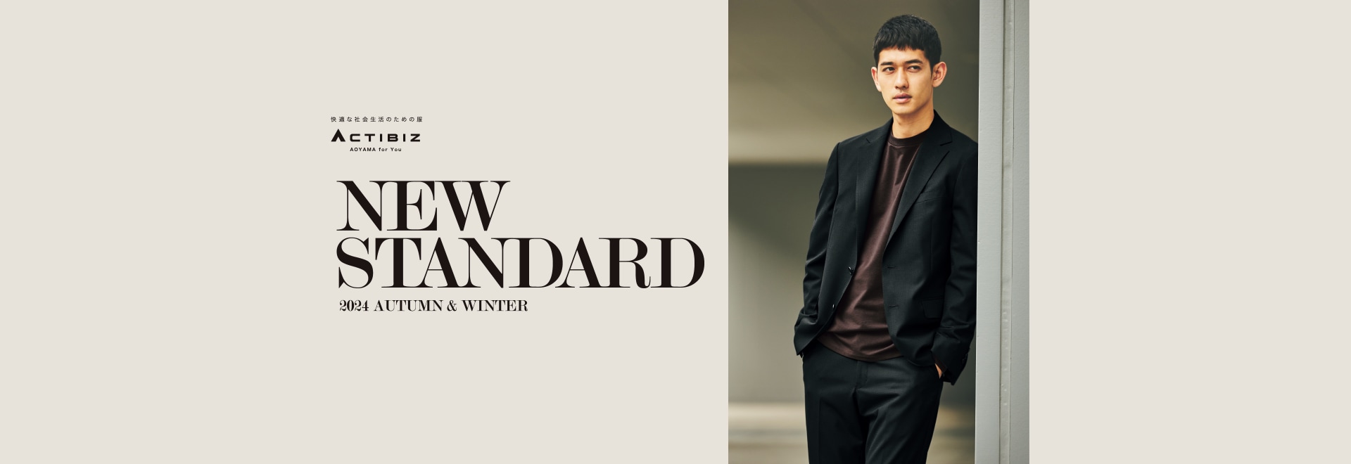 NEW STANDARD ACTIBIZ 2024 SPRING&SUMMER