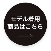 デジタルカタログからもご購入いただけます