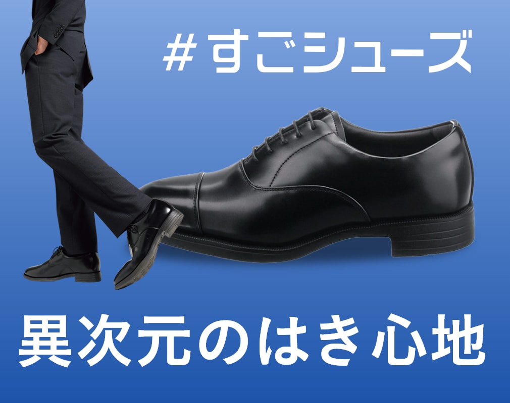 AOYAMA SHOES COLLECTION | 紳士服・スーツ販売数世界No.1 - 洋服の 