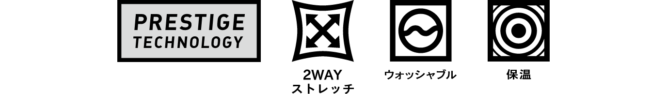 2WAYストレッチ、ウォッシャブル、保温