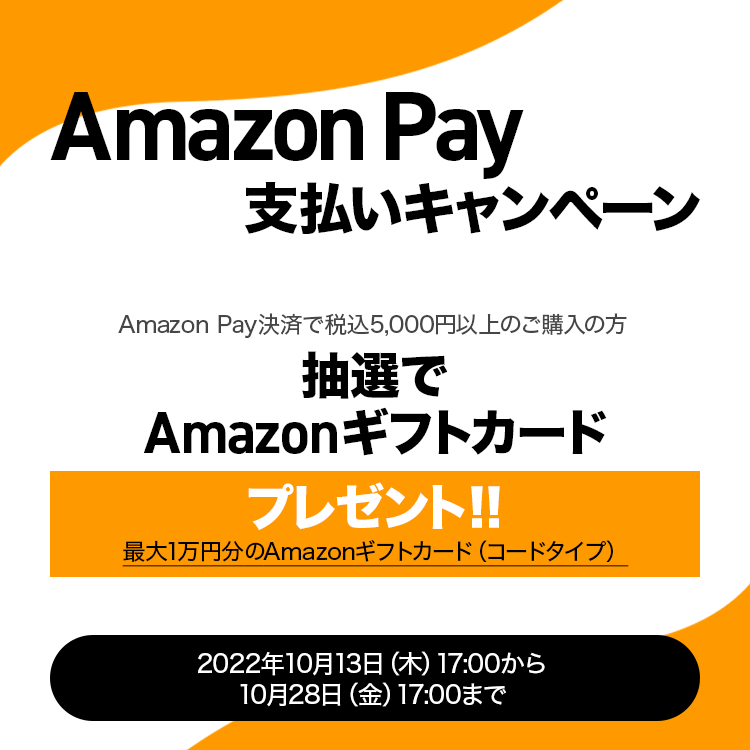 Amazon Pay 支払いキャンペーン - 洋服の青山