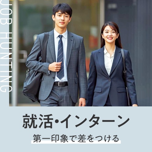就活サポート