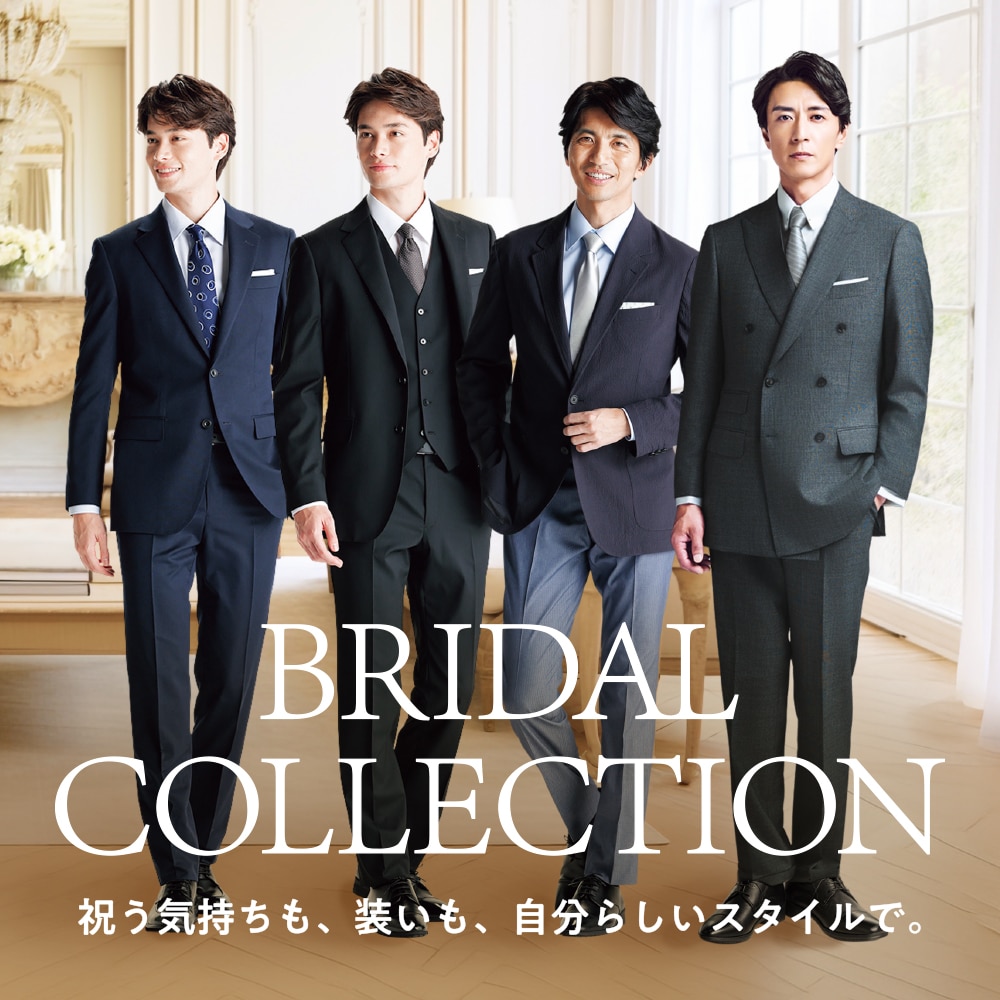 ブライダルコレクション