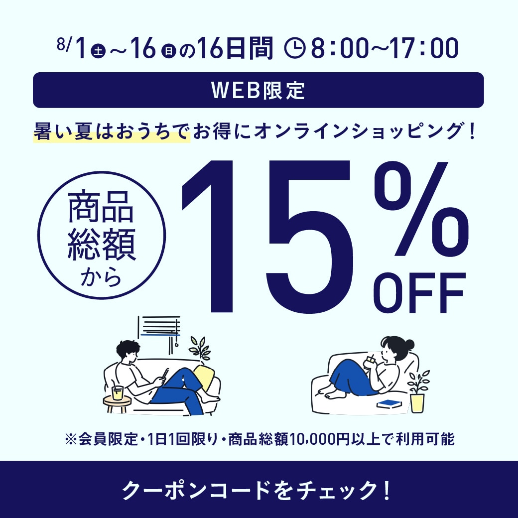 おうちショッピング