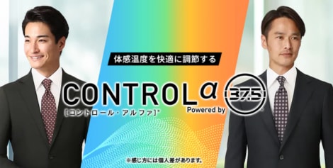 コントロールα