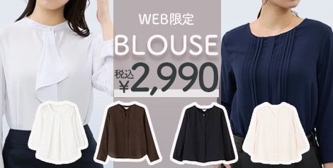 WEB限定2990日元罩衫
