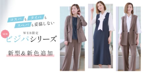 ビジパシリーズ