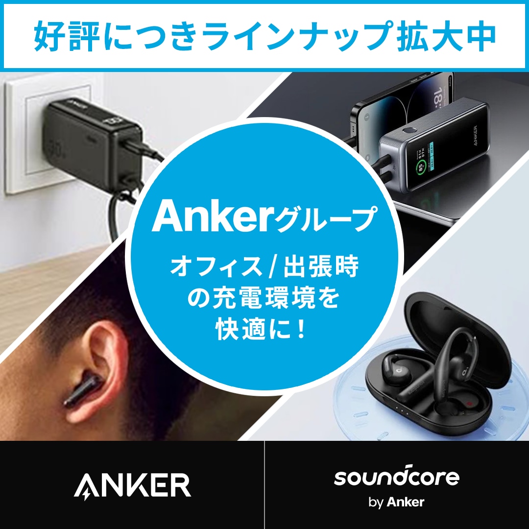 Anker