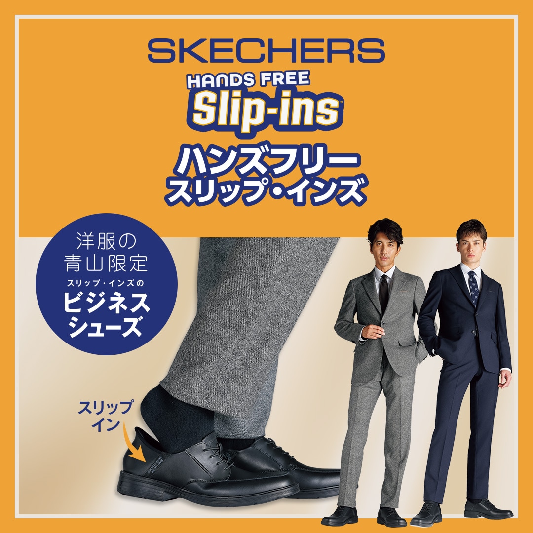 Skechers