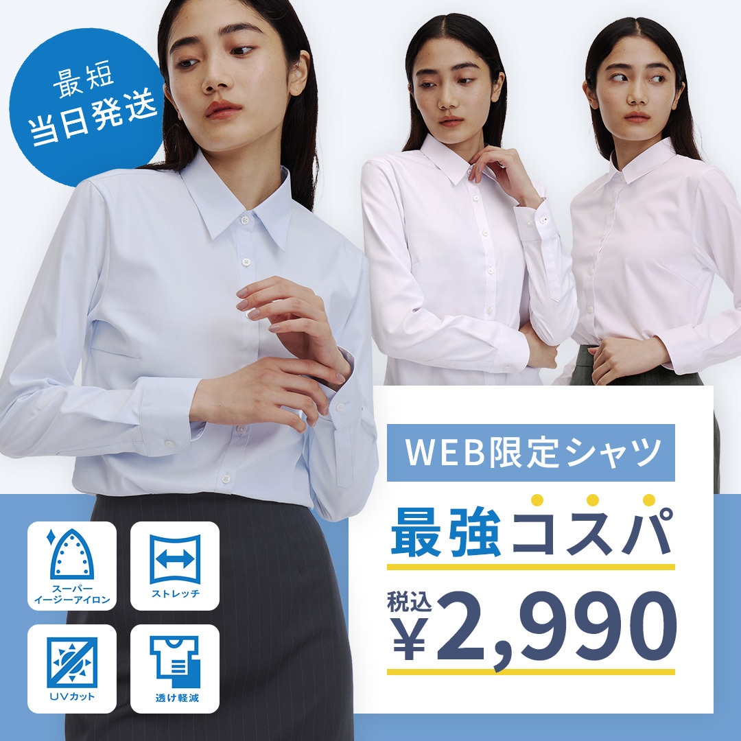 [EC限定]2990円シャツ