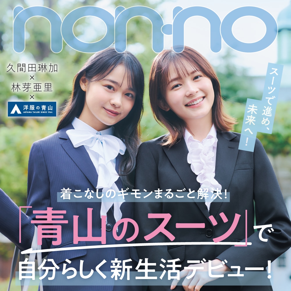 フレッシャーズ nonno