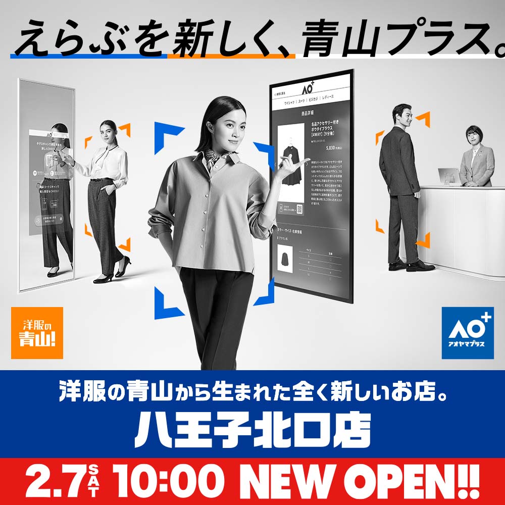 AO+ 八王子北口店 NEW OPEN