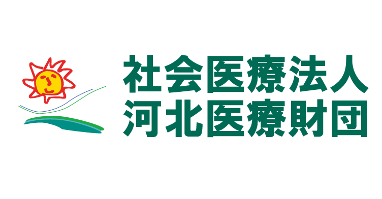 社会医療法人　河北医療財団