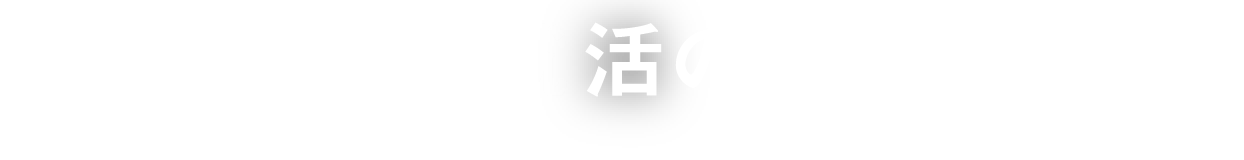 #きがえよう就活のプロジェクト