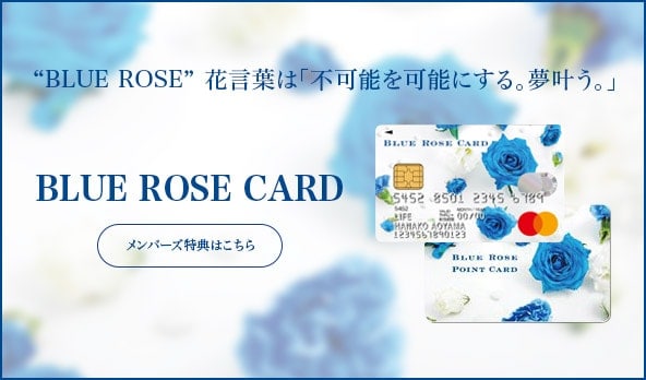 blue rose card