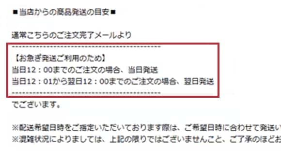 注文完了メールご確認のキャプチャ