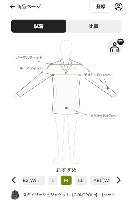 よく見るブランドとサイズを入力