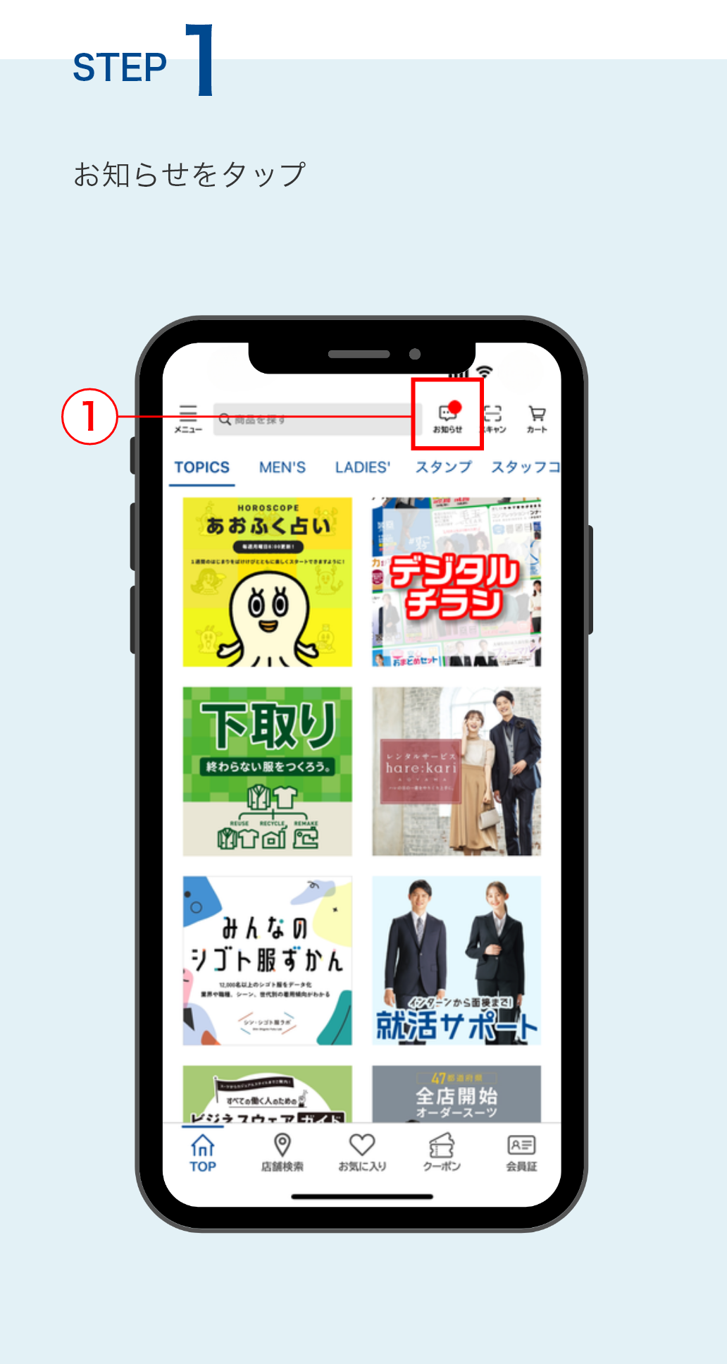 会員登録がお済みでない方 STEP01