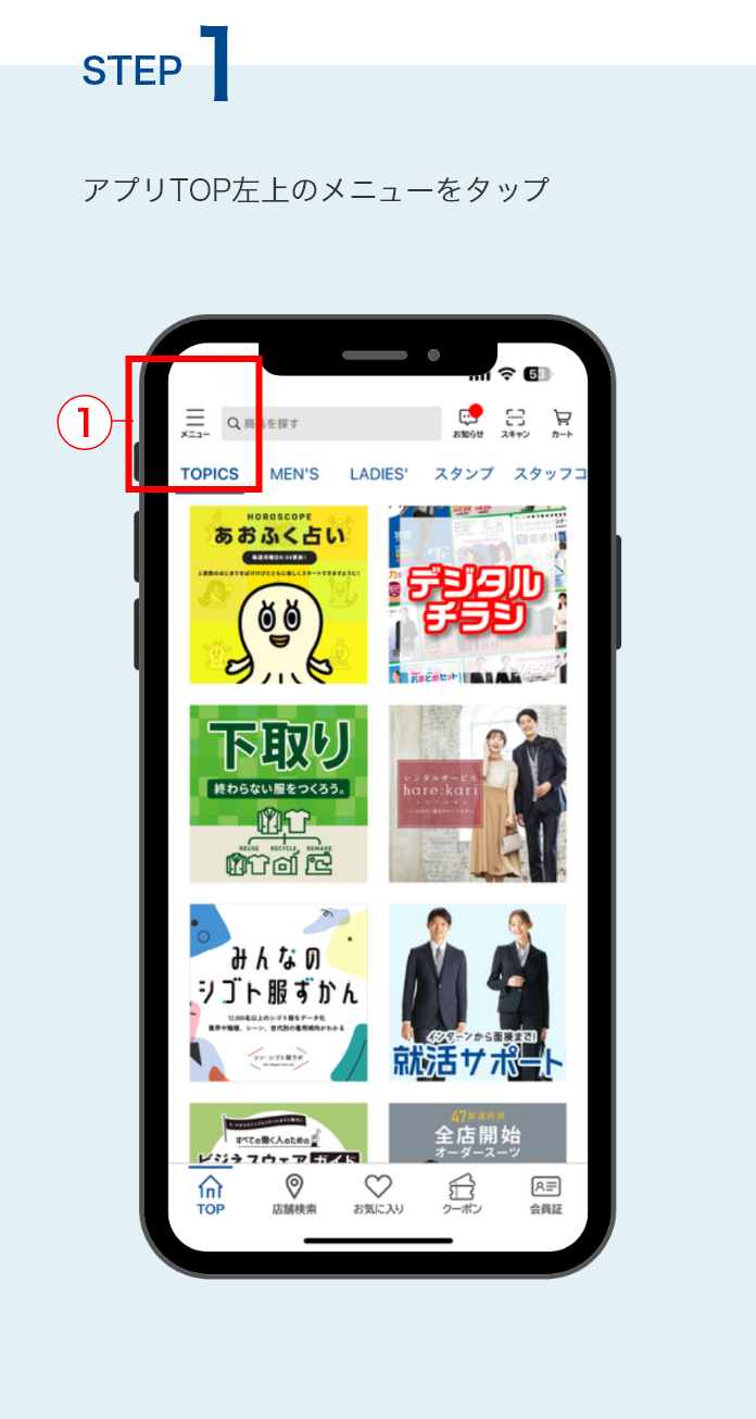 パスワードが分からない場合 STEP01