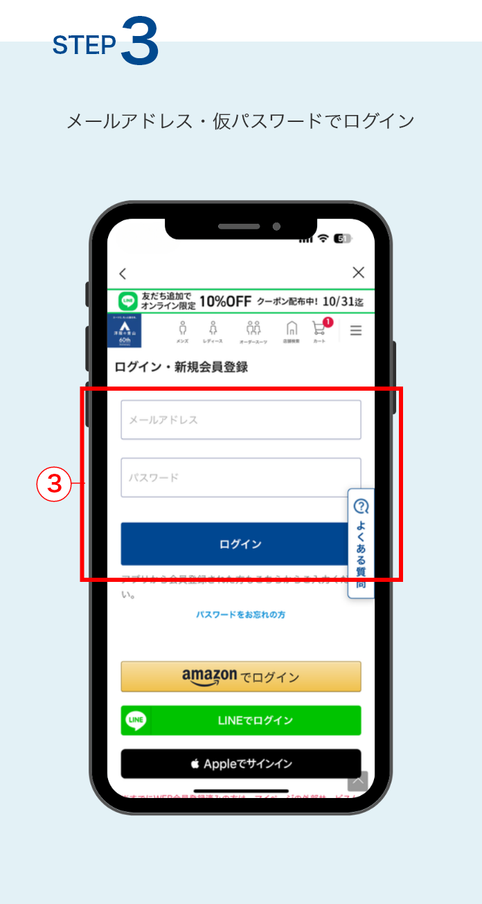 パスワードが分からない場合 STEP03