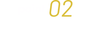 point 02 襟の形で選ぶ