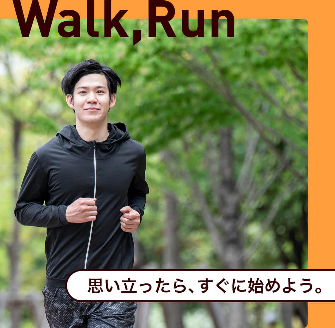 Walk, Run如果您願意,請立即開始。