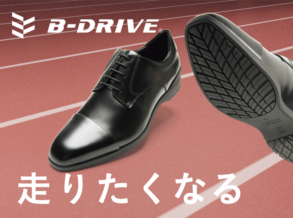 B-DRIVE バナー画像