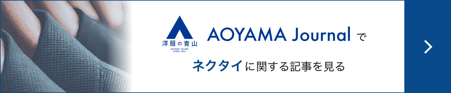 AOYAMA Journal