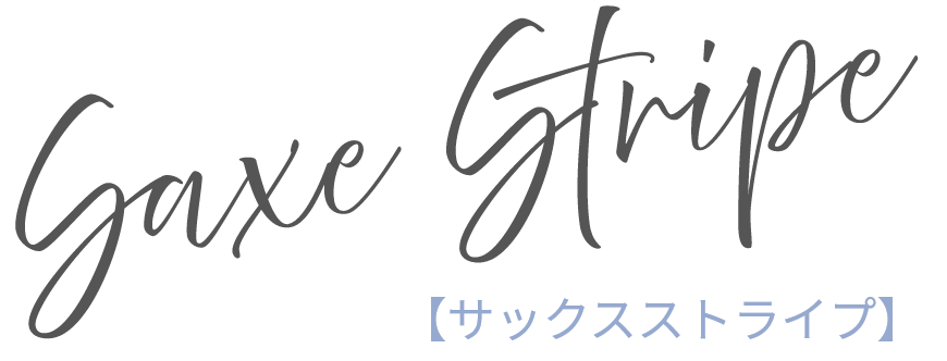 サックスストライプ