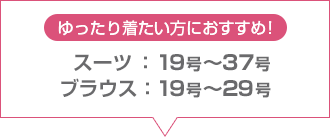 ゆったり着たい方におすすめ！レディース　クイーンサイズ