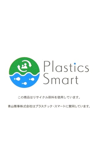 スタンダードスーツ【ウォッシャブル】【Plastics Smart】13