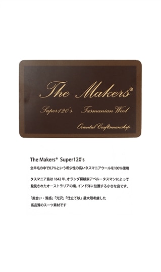 プレミアムスタイリッシュスーツ【The Makers】【Super120’s】13