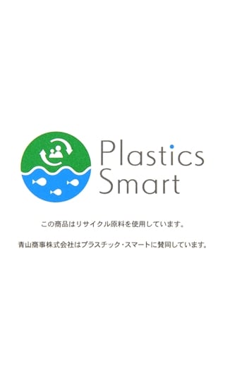 シングルスタンダードフォーマル【清涼】【Plastics Smart】7