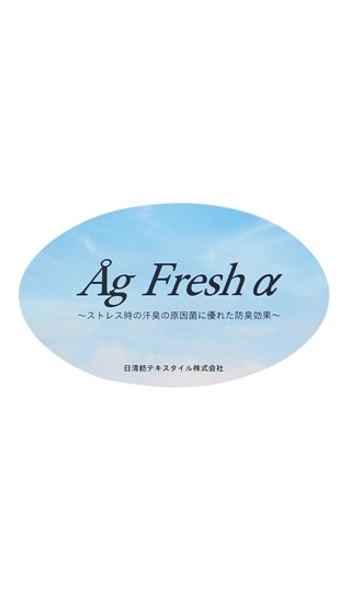 レギュラーカラースタイリッシュワイシャツ【AgFresh α】