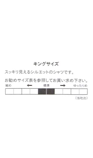 クレリックスタンダードワイシャツ【キング&トール】【JAPAN FABRIC】