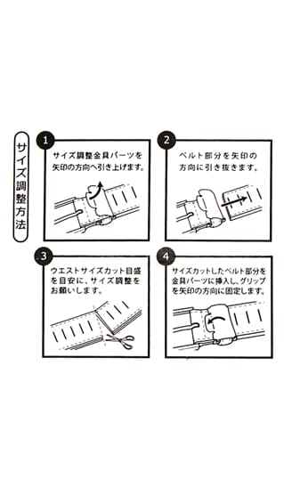 フィットメンズベルト【ロングサイズ】【オートロック式】4