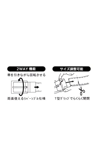 ピンバックルメンズベルト【リバーシブル】